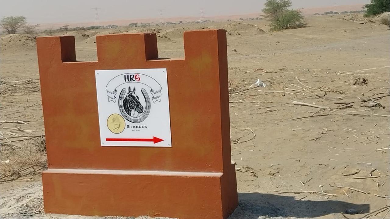 Al Bait Resort With Private Swimming Pools -Hrs Stables Al Hamraniyah Экстерьер фото